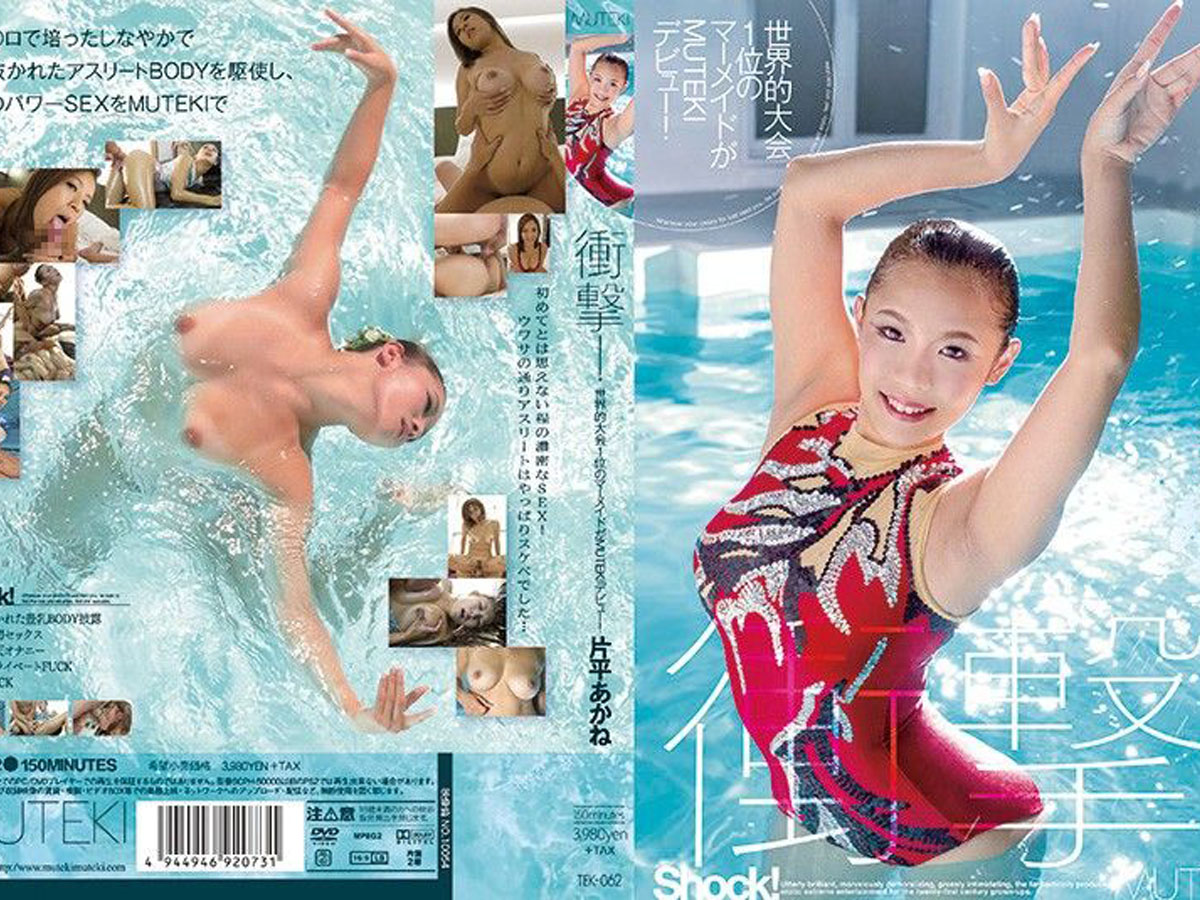 TEK-062 ตะลึง! นักว่ายน้ำ No.1 ของโลกผัวตัวเองเข้าวงการหนังเอวีญี่ปุ่น ความอึ๋มของเธอ และความสามารถในการมีเพศสัมพันธ์ มันช่างเด็ดจริงๆ